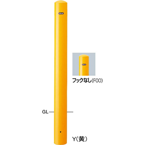 【最大3万円クーポン配布中★17日09:59まで】ピラー車止め スチール フックなし φ101.6(t3.2)×H850mm カラー:黄 [FPA-11U-F00(Y)] サンポール 受注生産品 キャンセル不可 納期約1ヶ月 メーカー直送