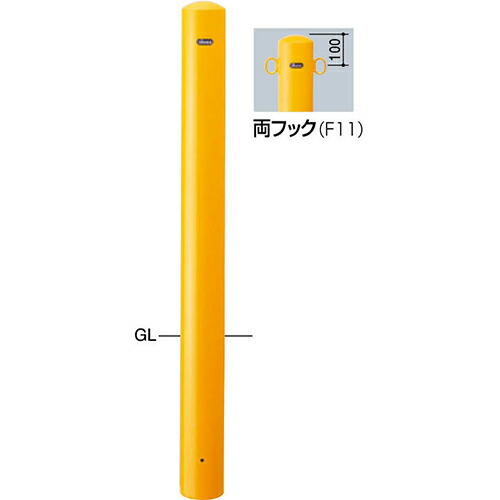 【LINEクーポン配布中】ピラー車止め スチール 埋込400 両フック φ114.3(t4.5)×H850＋埋込400mm カラー:黄 [FPA-12U4-F11(Y)] サンポール 受注生産品 キャンセル不可 納期約1ヶ月 メーカー直送