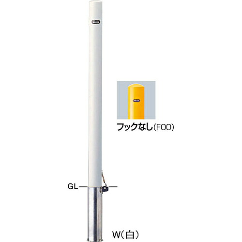 【最大3万円クーポン配布中★19日20:00~26日01:59まで】ピラー車止め スチール フックなし φ60.5(t2.3)&times;H850mm カラー:白 [FPA-7SF-F00(W)] サンポール 受注生産品 キャンセル不可 納期約1ヶ月 メーカー直送｜水まわり住設専門店＠コンパネ屋