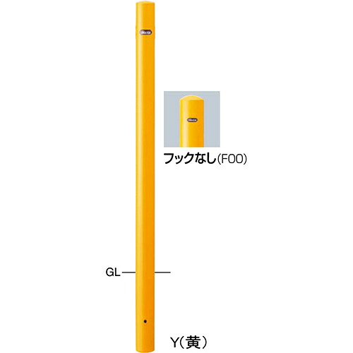 【LINEクーポン配布中】ピラー車止め スチール フックなし φ60.5(t2.3)×H850mm カラー:黄 [FPA-7U-F00(Y)] サンポール 受注生産品 キャンセル不可 納期約1ヶ月 メーカー直送