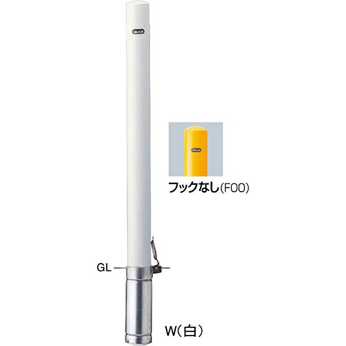 【最大3万円クーポン配布中★19日20:00~26日01:59まで】ピラー車止め スチール フックなし φ76.3(t2.8)&times;H850mm カラー:黄 [FPA-8SF-F00(Y)] サンポール 受注生産品 キャンセル不可 納期約1ヶ月 メーカー直送｜水まわり住設専門店＠コンパネ屋