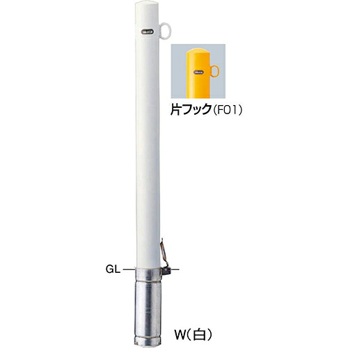 【最大3万円クーポン配布中★17日09:59まで】ピラー車止め スチール 片フック 交換用本体のみ φ76.3(t2.8)×H850mm カラー:黄 [FPA-8SK-F01(Y)HONTAI] サンポール 受注生産品 キャンセル不可 納期約1ヶ月 メーカー直送