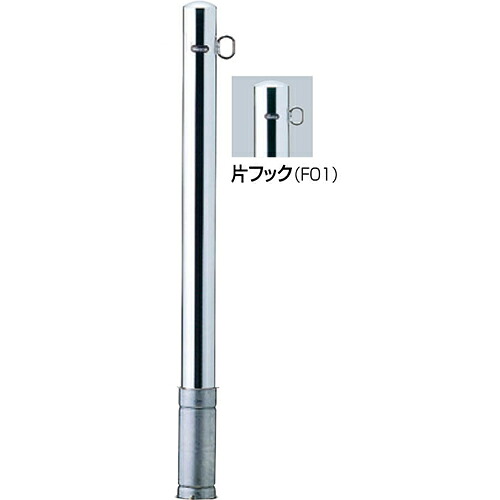【最大3万円クーポン配布中★19日20:00~26日01:59まで】ピラー 車止め 交換用本体のみ φ76.3(t2.0)&times;H850mm カラー:ステンレス [PA-8S-F01HONTAI] サンポール 受注生産品 キャンセル不可 納期約1ヶ月 メーカー直送｜水まわり住設専門店＠コンパネ屋