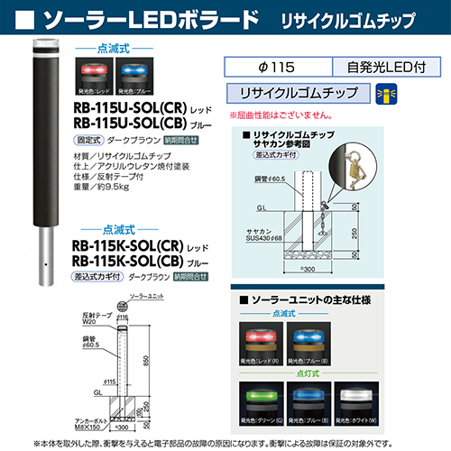 アイボリー×レッド 【法人様限定】 メーカー直送 サンポール ソーラー