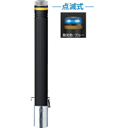 【最大3万円クーポン配布中★17日09:59まで】ソーラーLEDボラード φ115×H850mm カラー:発光ブルー [RP-230SK-SOL(CB)] サンポール 受注生産品 キャンセル不可 納期約1ヶ月 法人様限定 メーカー直送 30,781円