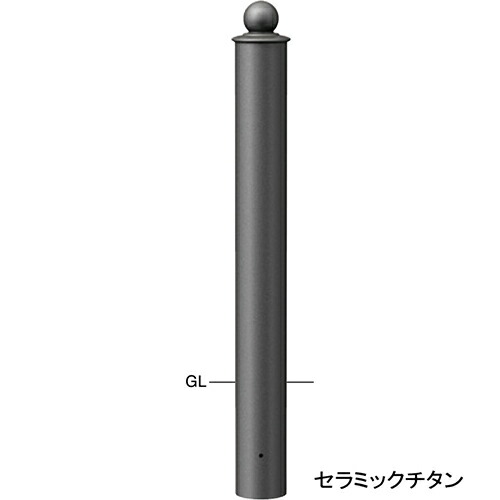 【LINEクーポン配布中】アルミボラード φ115(t3.0)×H850mm カラー:セラミックチタン [V-380U-170] サンポール 受注生産品 キャンセル不可 納期約1ヶ月 メーカー直送