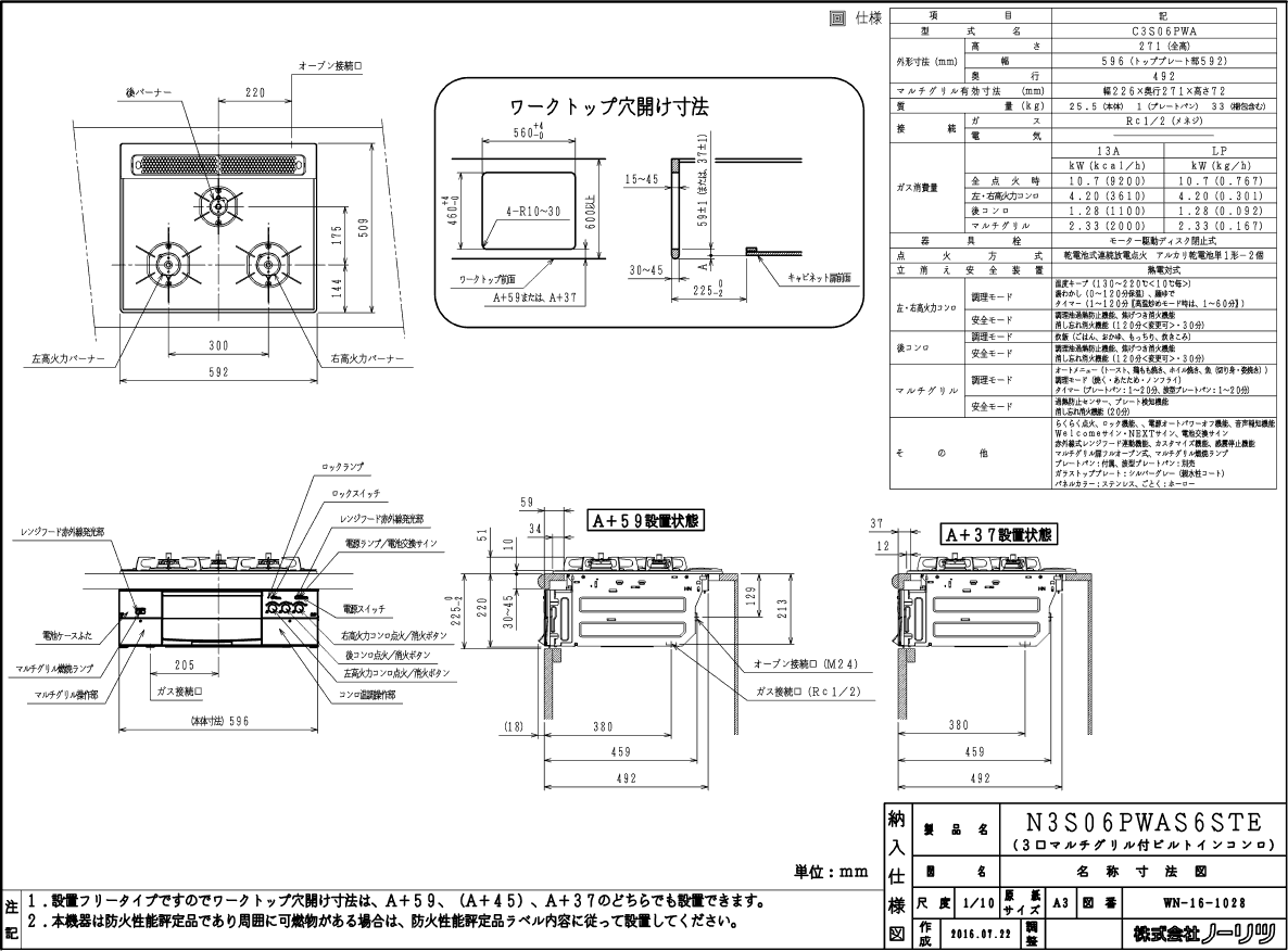 ノーリツ ビルトインコンロ プログレライト N3S06PWAS6STE 60cm幅シルバーグレーガラストップ プレートパン付属 ガスコンロ PROGRE Light《配送タイプA》 ノーリツ ビルトインコンロ プログレライト N3S06PWAS6STE 60cm幅シルバーグレーガラストップ プレートパン付属 ガスコンロ PROGRE Light《配送タイプA》