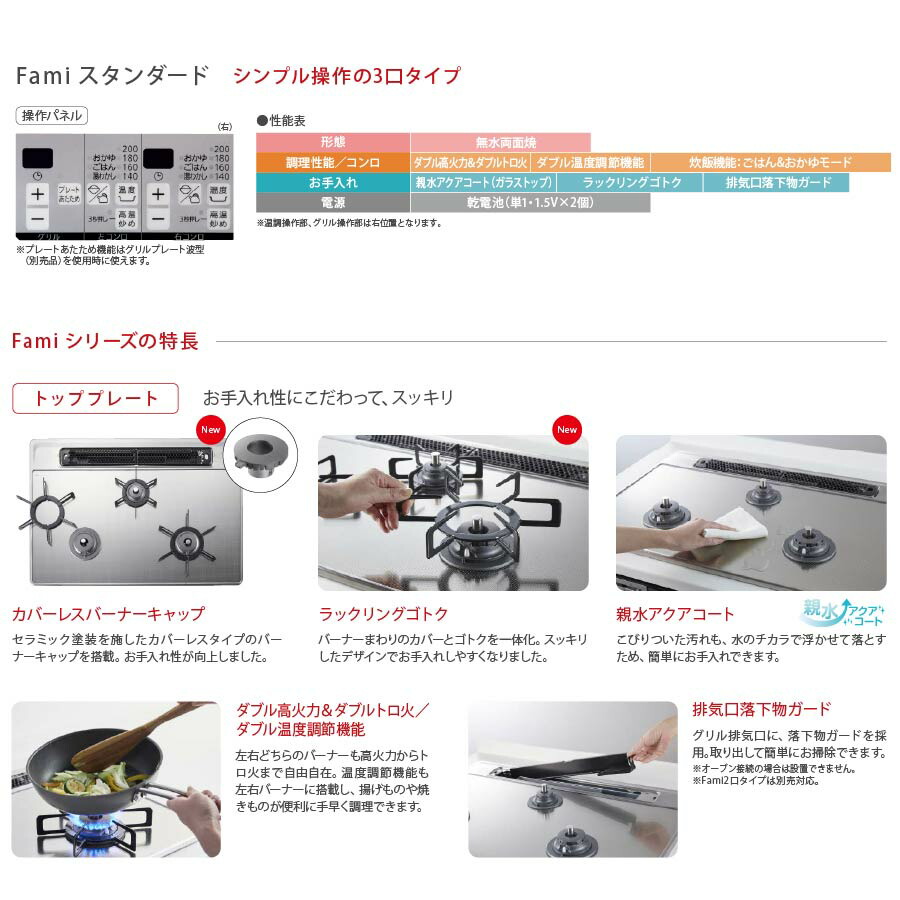お手頃価格のシンプルなfami シンプル操作の3口タイプ ファミ 都市ガス プロパンガス ガスコンロ ノーリツ ビルトインコンロ N3wt6rwts ブラック Fami ファミ 60cm幅 スタンダード ガラストップ ブラック 3口ガスコンロ 配送タイプa 暮らしとコンロの店 Conroya お手頃価格のシンプルなfami シンプル操作の3口タイプ ファミ 都市ガス プロパンガス ガスコンロ ノーリツ ビルトインコンロ N3wt6rwts ブラック Fami ファミ 60cm幅 スタンダード ガラストップ ブラック 3口ガスコンロ 配送タイプa 暮らしとコンロの店 Conroya