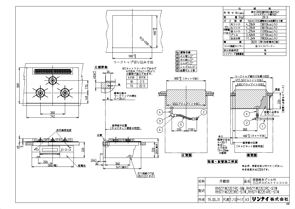 Rhs71w22e3rc Stw デリシア 75cm幅 リンナイ リンナイ ビルトインコンロ パロマ 優れたクオリティで料理の楽しさを実感するガスコンロ ココット付属 Delicia ニーダー 3口ガスコンロ 都市ガス プロパンガス 配送タイプa 暮らしとコンロの店 Conroya