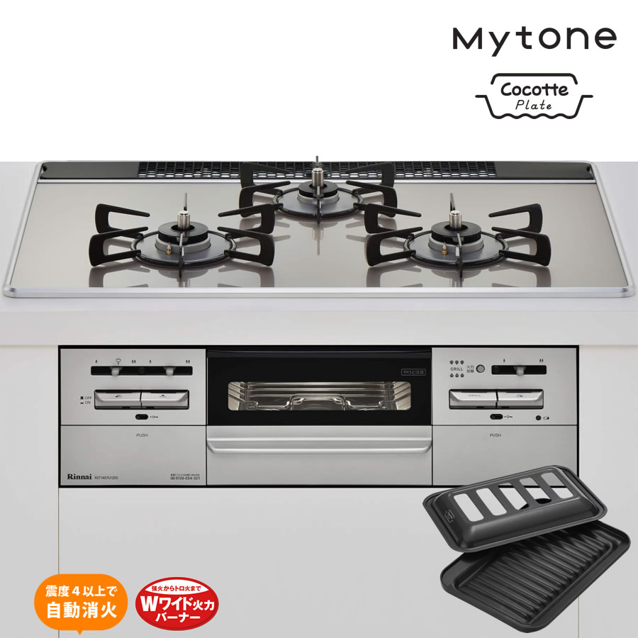 美品 ビルトインガスコンロ Rs71w27u12dgvw ビルトインコンロ リンナイ マイトーン Mytone 配送タイプa 75cm幅ガラストップ ラインシルバー Pascasarjana Unsrat Ac Id