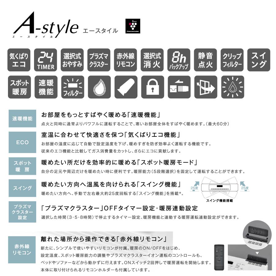 送料無料カード決済可能 リンナイ ガスファンヒーター RC-A4401NP-MB A-style マットブラック 4.4kW 12-16畳まで ガス暖房  都市ガス プロパン 《配送タイプS》 shoppascher.ma