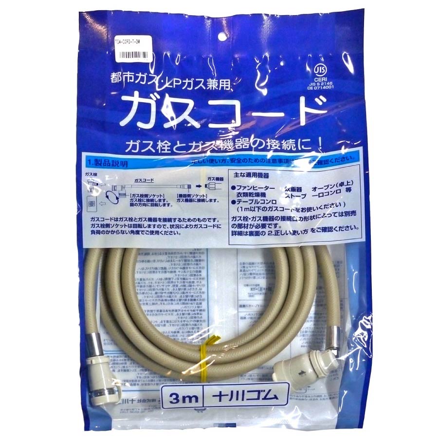 大阪ガス ファンヒーター　ビバーチェ　3mガスコード付　取り扱い説明書付 大阪ガス ファンヒーター ビバーチェ 3mガスコード付 取り扱い