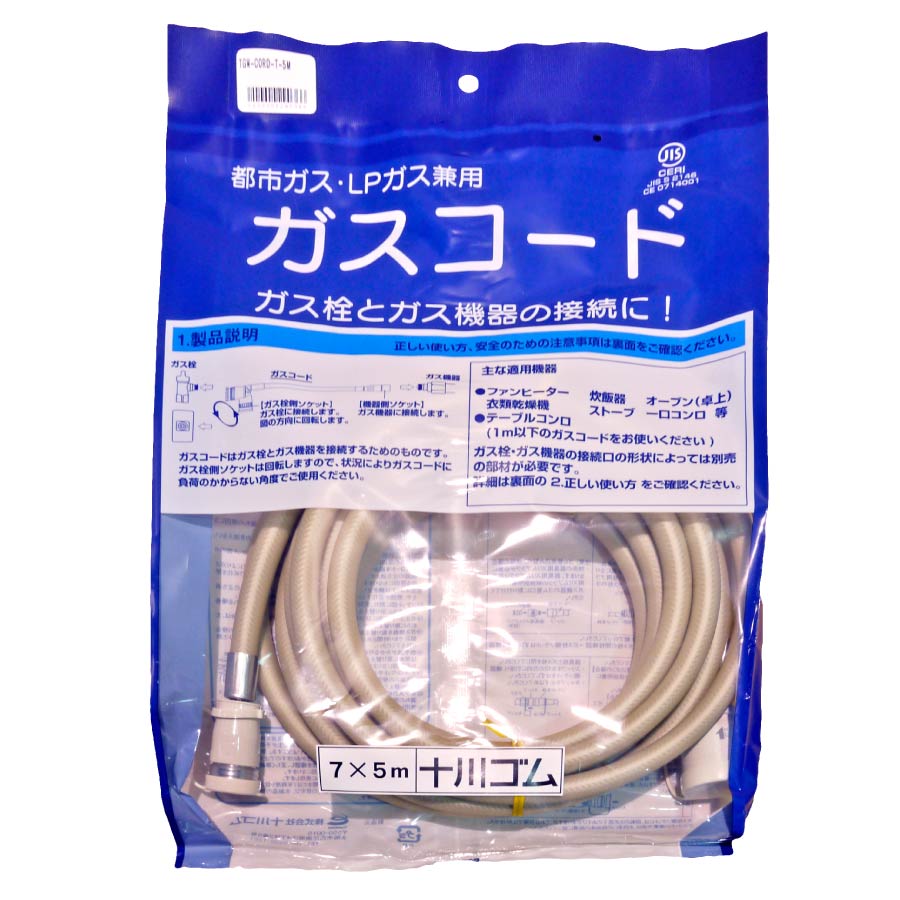 新品未開封 ガス用ゴム管 都市ガス用 1巻30m T05C 新品未開封 ガス用ゴム管 都市ガス用 1巻30m T05C