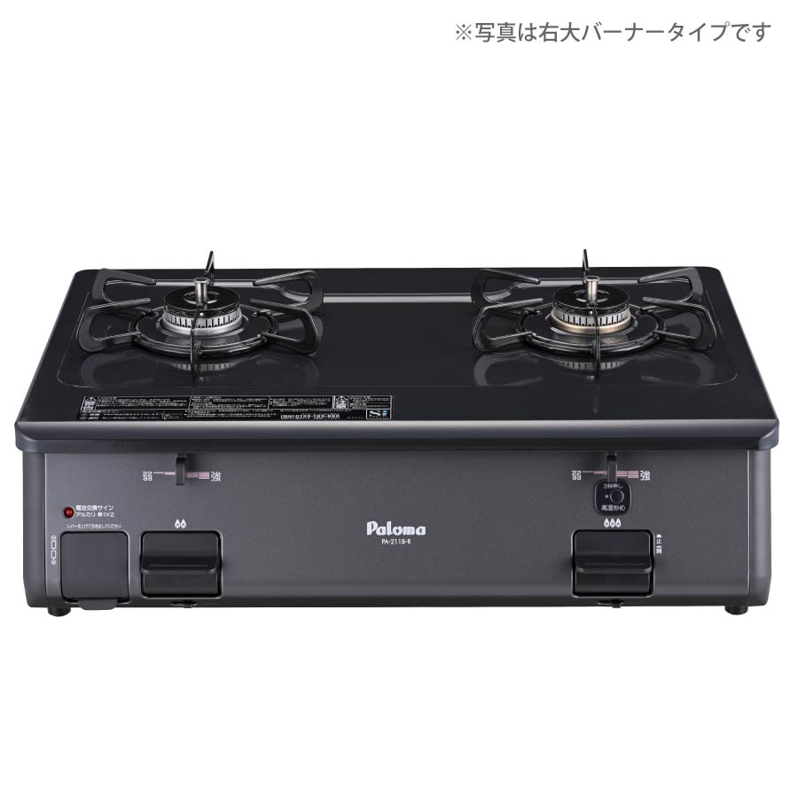 パロマ PA-29B ガステーブルコンロ　(都市ガス・左強火) グリルなし　2口 Amazon.co.jp: [セット販売] パロマ ガステーブル グリルなし