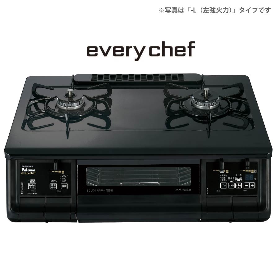 パロマ ガステーブル PA-380WA 59cm幅 everychef エブリシェフ ブラックプラチナ 2口ガスコンロ [都市ガス プロパン 無水両面焼グリル 温調機能]《配送タイプS》