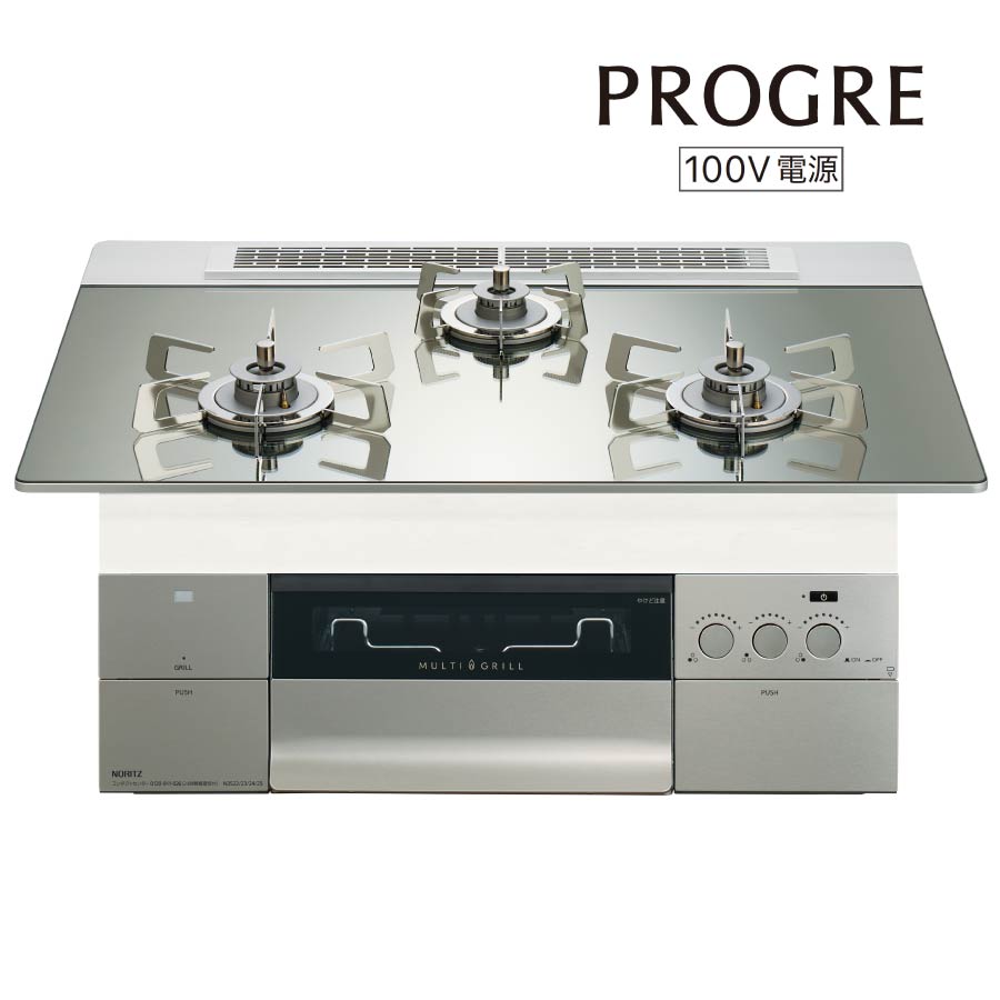 ノーリツ ビルトインコンロ N3S24PWASKSTESC PROGRE 労働者階級グレ 75珊幅 100Vワット数手合い [3口ガスコンロ 都市屁っ放り プロパン]《送りとどける手合いA》