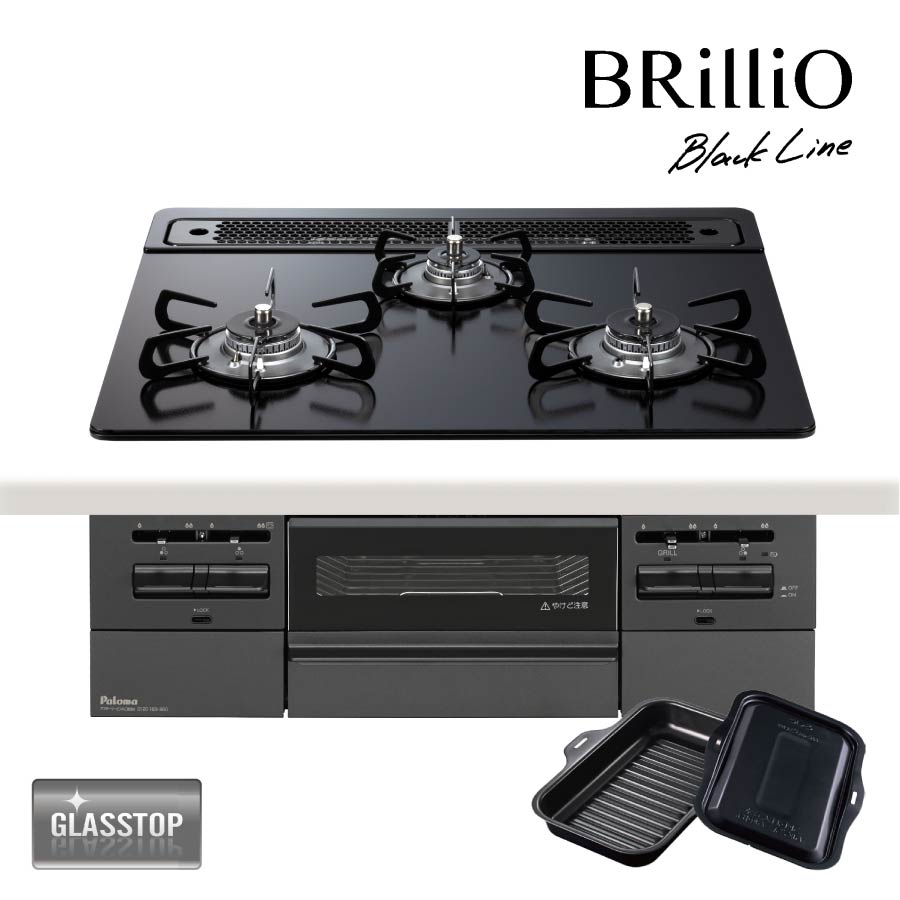 パロマ ビルトインコンロ PD-743W-60GZ 60糎幅 BRilliO Black Line [3口ガスコンロ 都市屁っ放り プロパン]《送りとどける手合いA》