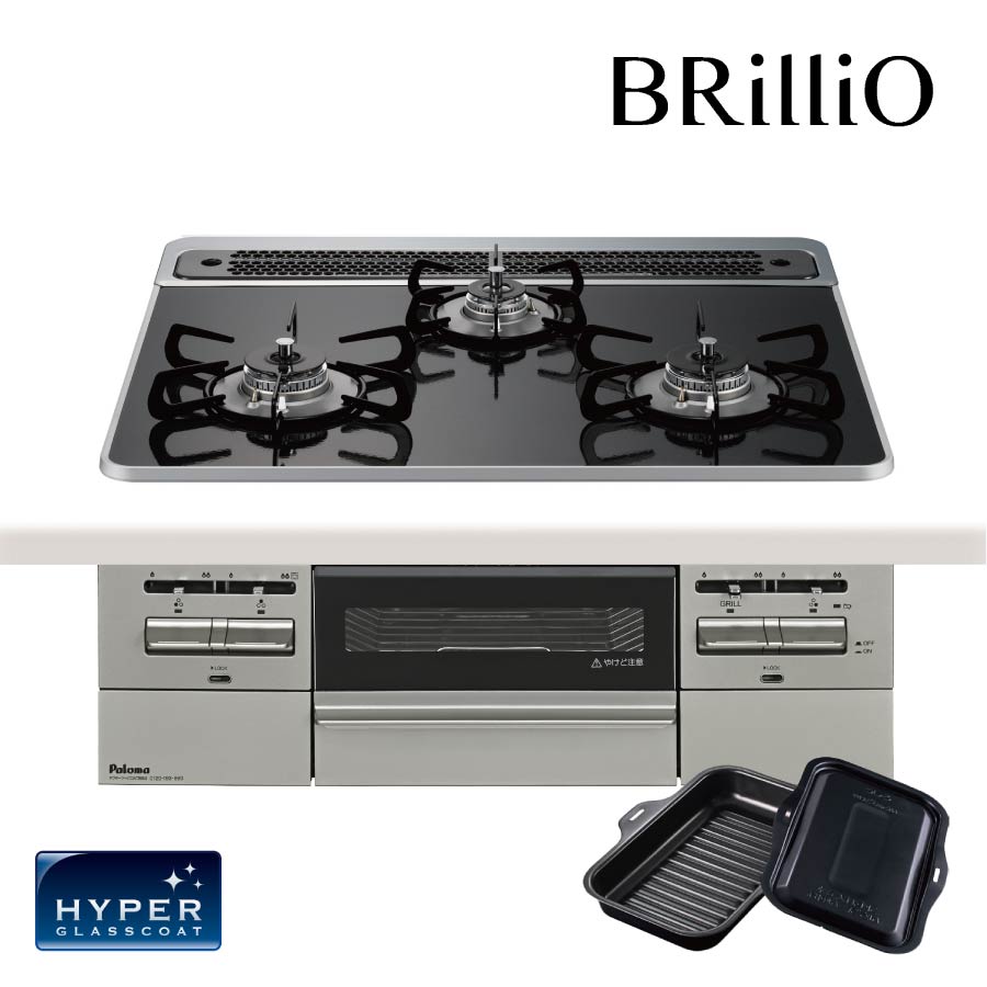 パロマ ビルトインコンロ PD-743WS-60CK 60糎幅 BRilliO ブリリオ [3口ガスコンロ 都市屁っ放り プロパン]《送りとどける手合いA》