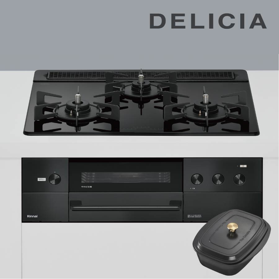 リンナイ ビルトインコンロ RHS31W38M11RCBW DELICIA デリシア 60cm幅 3口ガスコンロ 都市ガス プロパン《配送タイプA》