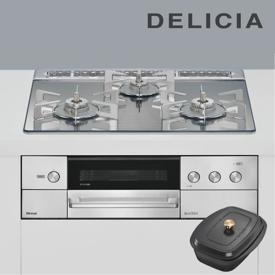 リンナイ ビルトインコンロ RHS31W38M13RCSTW DELICIA デリシア 60糎幅 3口ガスコンロ 都市屁っ放り プロパン《送りとどける手合いA》