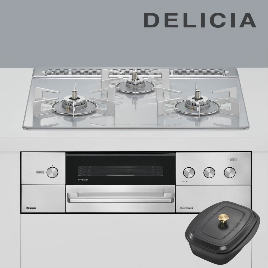 リンナイ ビルトインコンロ RHS31W38M14RCSTW DELICIA デリシア 60糎幅 3口ガスコンロ 都市屁っ放り プロパン《送りとどける手合いA》