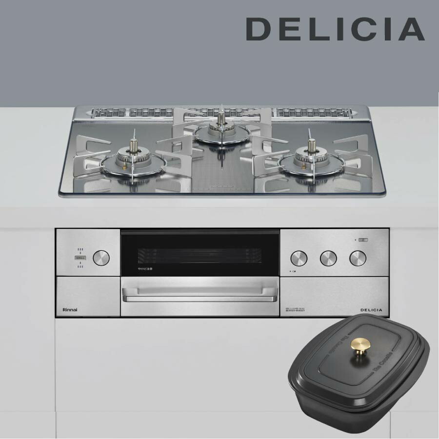 リンナイ ビルトインコンロ RHS31W39M13RCSTW DELICIA デリシア 60珊幅 3V蓄電池手合い 取り締まり部分かりやすい [ザ・ココット嘱する 3口ガスコンロ]《送りとどける手合いA》
