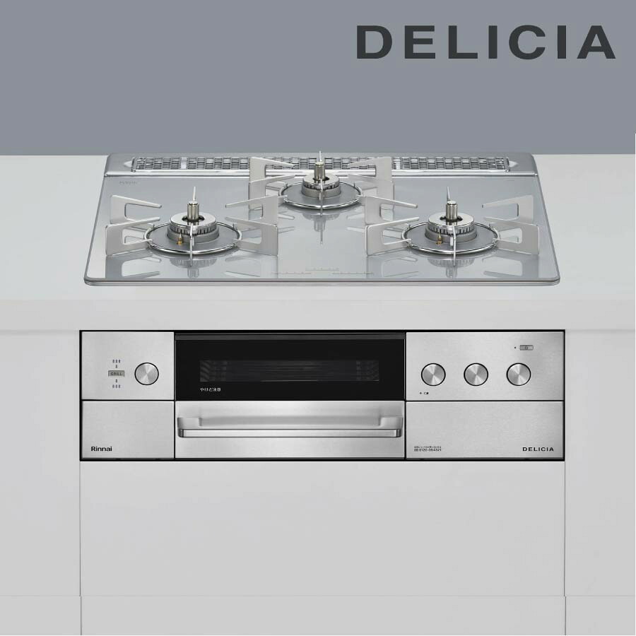 リンナイ ビルトインコンロ RHS31W39M14RSTW DELICIA デリシア 60珊幅 3V蓄電池手合い 取り締まり部分かりやすい [3口ガスコンロ]《送りとどける手合いA》