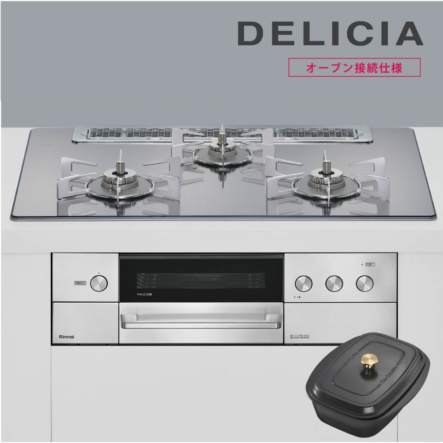 Rinnai RHS71W38M17VNBW-LP 標準設置工事セット クリスタルブラック DELICIA ビルトインガスコンロ(プロパンガス用・両側強火タイプ・3口・75cm) Rinnai RHS71W38M17VNBW-LP 標準設置工事セット クリスタルブラック
