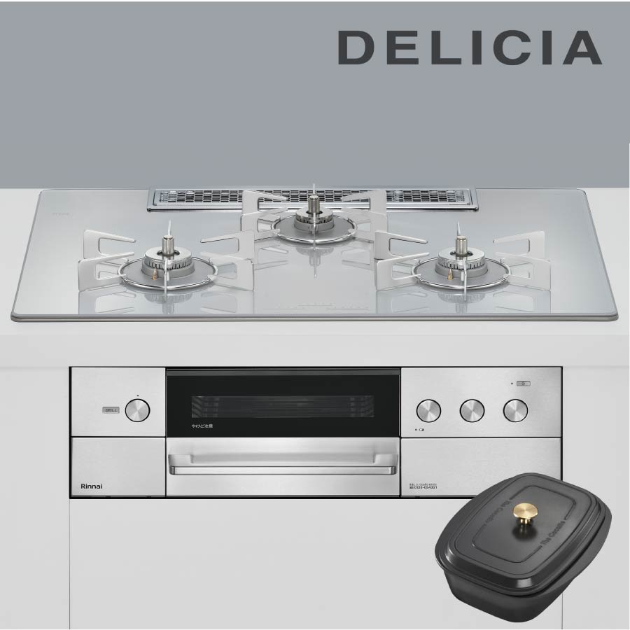 リンナイ ビルトインコンロ RHS72W38M14RCSTW DELICIA デリシア 75糎幅 3口ガスコンロ 都市屁っ放り プロパン《送りとどける手合いA》