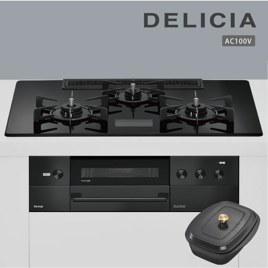 π●リンナイ ガスビルトインコンロ【RHS71W38M17VCBW】デリシア AC100V オーブン接続仕様 クリスタルブラック 75cm ザ・ココット付属〔GH〕 楽天市場】リンナイ ビルトインコンロ RHS71W38M17VCBW DELICIA