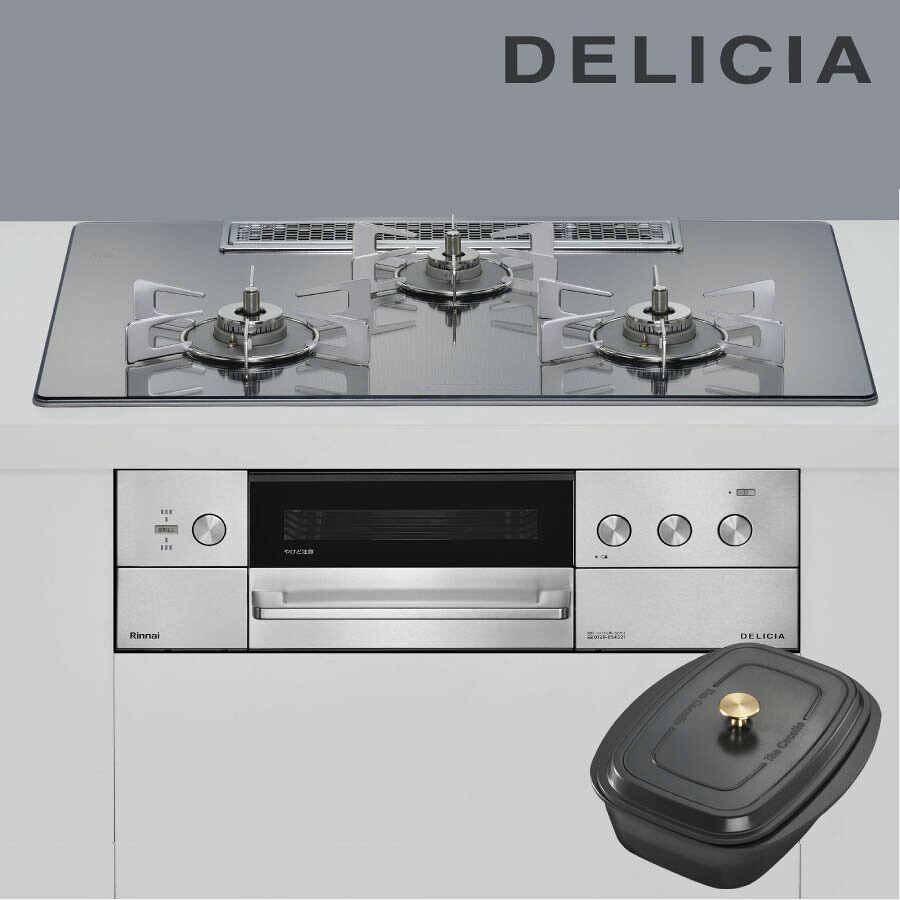リンナイ ビルトインコンロ RHS72W39M13RCSTW DELICIA デリシア 75珊幅 3V蓄電池手合い 取り締まり部分かりやすい [ザ・ココット嘱する 3口ガスコンロ]《送りとどける手合いA》
