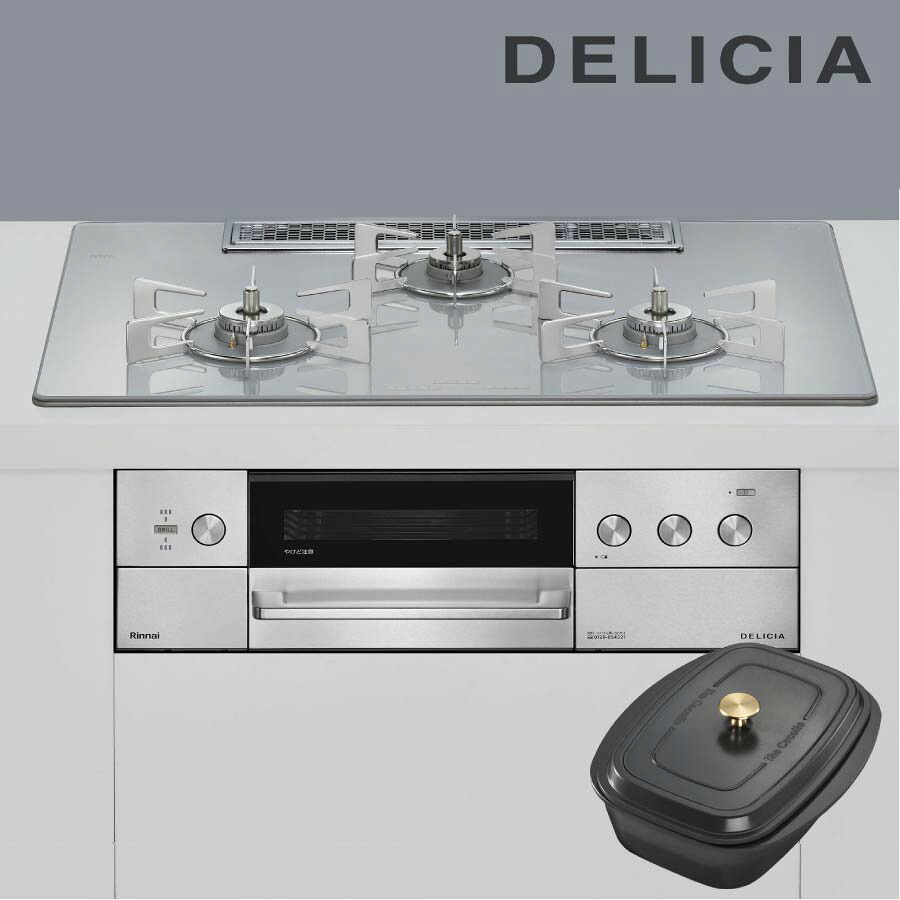 リンナイ ビルトインコンロ RHS72W39M14RCSTW DELICIA デリシア 75珊幅 3V蓄電池手合い 取り締まり部分かりやすい [ザ・ココット嘱する 3口ガスコンロ]《送りとどける手合いA》