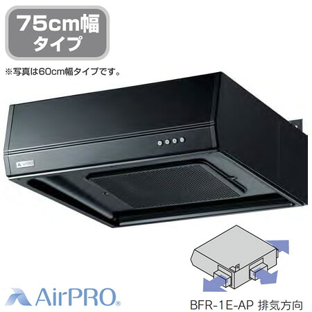 リンナイ 領域ボンネット BFR-1E-AP752BK ターボフファン/滑っこい型 75珊手合い 黒いこと《送りとどける手合いA》