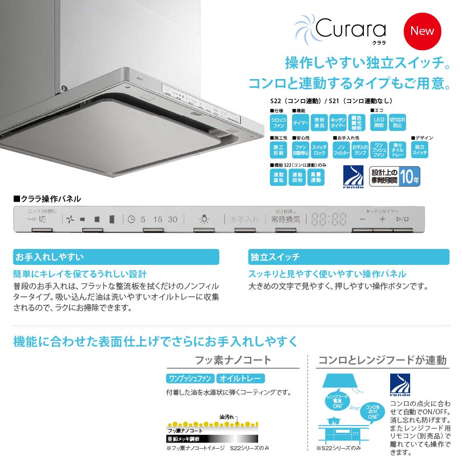 安い購入 ノーリツ レンジフード Curara Nfg9s22mba 間口90cm コンロ連動 配送タイプa 限定価格セール Allobledi Ifm Tn