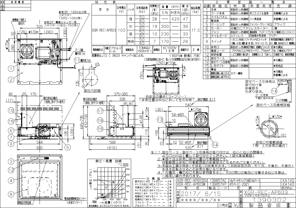楽天1位 リンナイ レンジフード Xgr Rec Ap603w 60cm幅 クリーンecoフード ノンフィルタ スリム型 配送タイプa 暮らしとコンロの店 Conroya 人気特価激安 Annitaq Anokhba Com