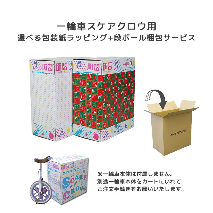 楽天市場】お買い物マラソン開催中！1/29 01:59まで！☆一輪車スタンド