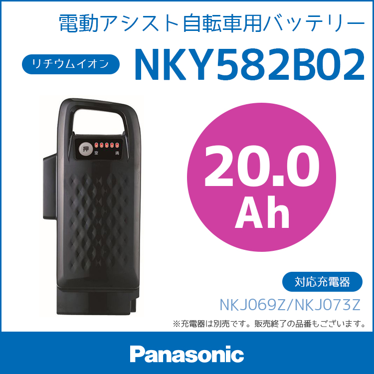 Panasonic - パナソニック 電動アシストバッテリー NKY536B03の+