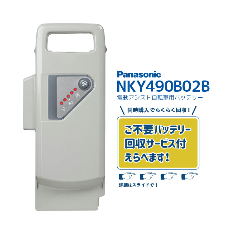 楽天市場】◇【充電器・充電台】パナソニック電動自転車