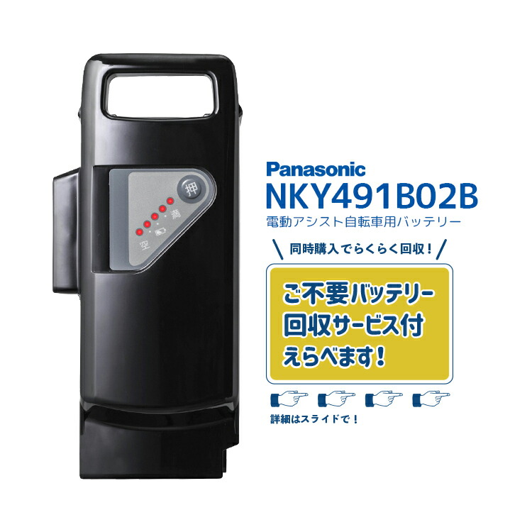 Panasonic電動自転車アシストバッテリー 8,0Ah パナソニックの電動自転車のバッテリーについて徹底解説！容量