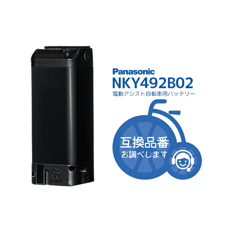 楽天市場】◇NKY580B02 新品・在庫有・即日発送・送料無料 リチウム 