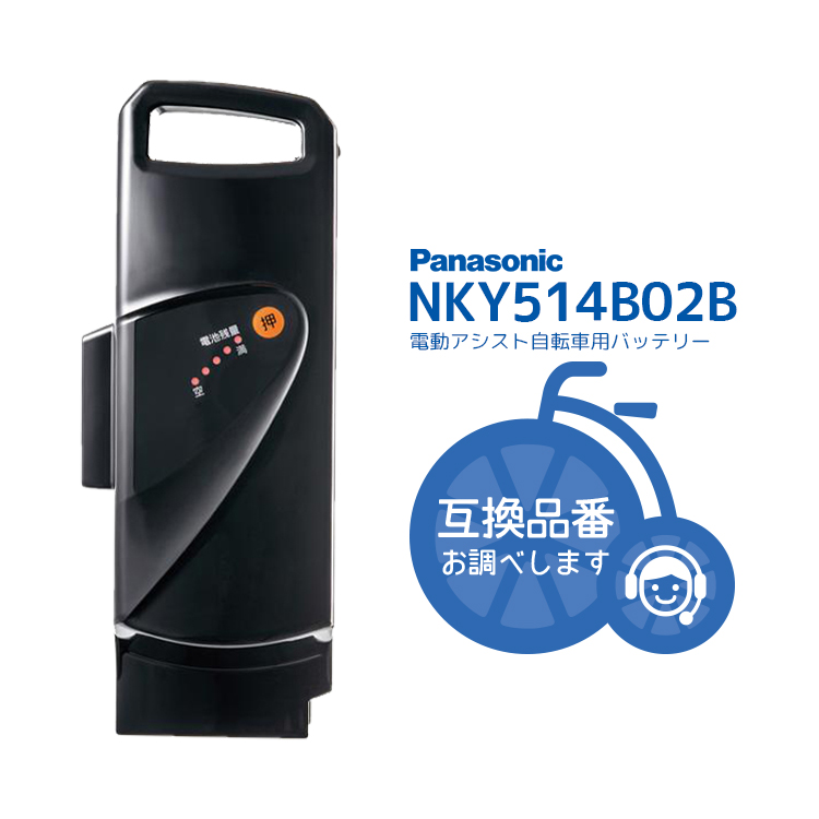 楽天市場】◇NKY580B02 新品・在庫有・即日発送・送料無料 リチウム 