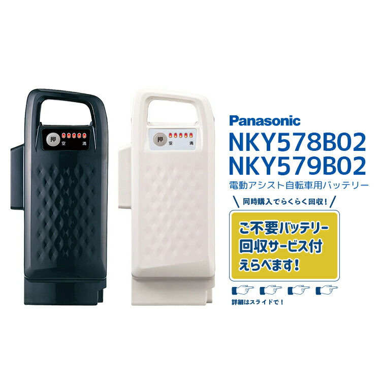 ラクマ映画館。パナソニック電動自転車用バッテリー nky576b02.jpg
