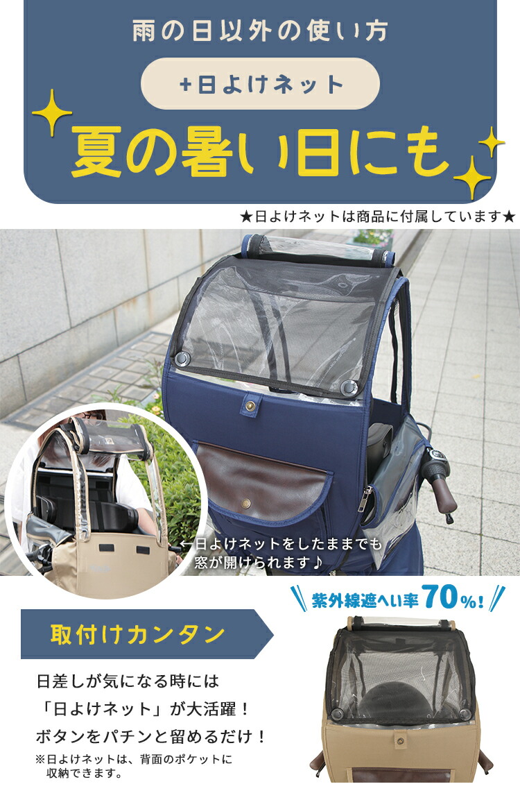 6 15はポイント9倍 エントリー 楽天カード決済で 先着5名レビュー投稿でプレゼントあり New あと付けフロント 前用 自転車 スイートレインカバー チャイルドシート 沖縄県送料別途スポーツ アウトドア 芯材入りで空間を確保 高さ調節も可能です カバー スイート