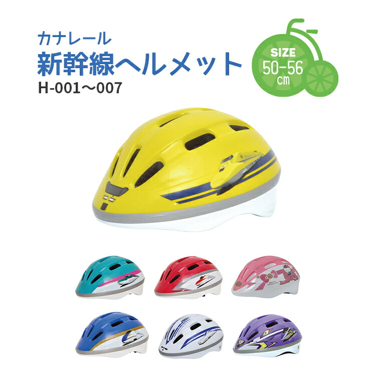 楽天市場】【30日限定P6倍〜】 子供 ヘルメット 《安心安全SG
