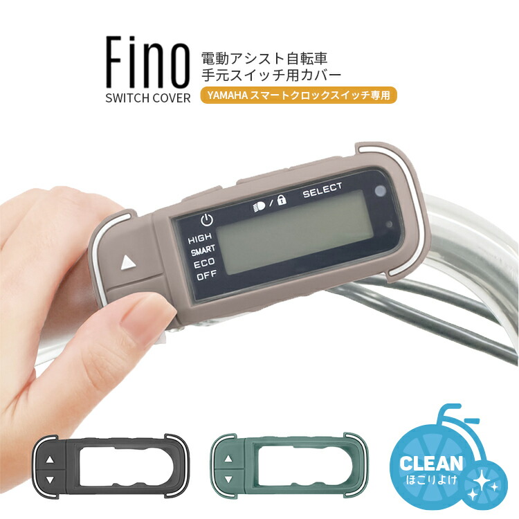 ヤマハ　電動　スイッチパネル ヤマハ 電動自転車 PAS スイッチパネル リモコン 手元スイッチ