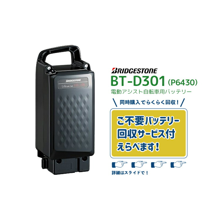 ヤマハ　電動アシスト自転車　バッテリー　12.3 YAMAHA 「送料無料」「ヤマハパーツ」X0T-82110-22 バッテリ