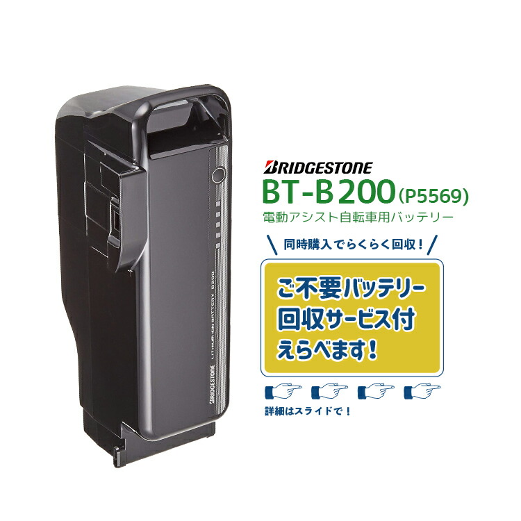 BRIDGESTONE ブリヂストン　ヤマハ　リチウムイオンバッテリー 楽天市場】BRIDGESTONE ブリヂストン 旧リチウムイオン 2.9Ah