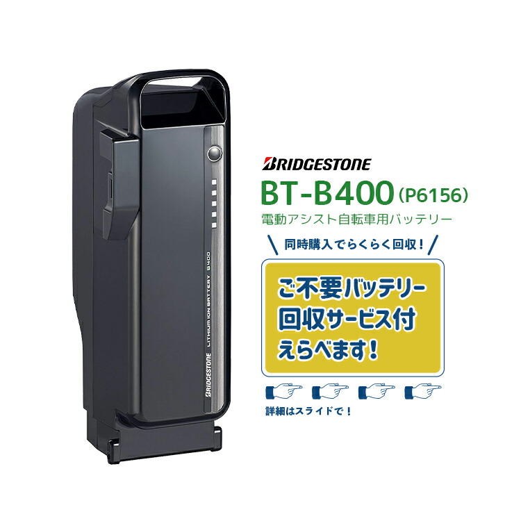 H0882ブリヂストンbikke子供乗せ電動アシスト自転車17.6AHバッテリー bikke(ビッケ) ブリヂストン(BRIDGESTONE)の子供乗せ電動自転車