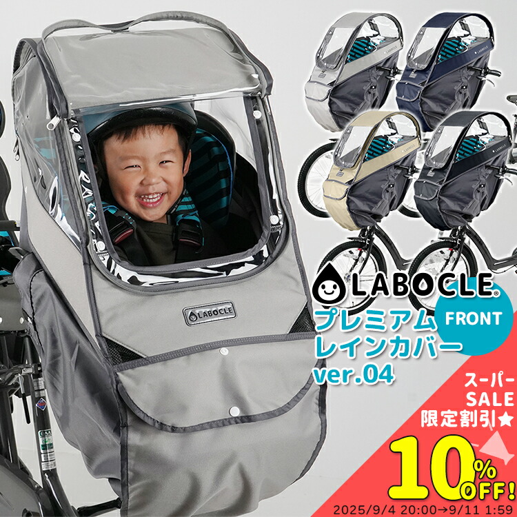 ギュットクルーム Panasonic 日よけ&レインカバー NAR169 Amazon | パナソニック(Panasonic) 子供乗せ チャイルドシート