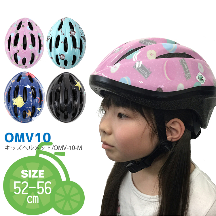 480円 休日限定 子供用 ヘルメット サイズ:XS 46cm～52cm